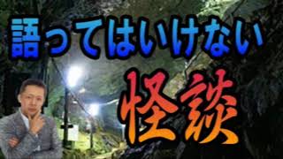 山口敏太郎の妖怪 都市伝説 Umaワールド ブログ妖怪王