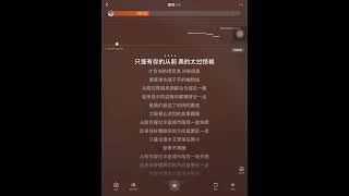 善变- 王靖雯 伴奏