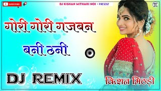 Gori Gori Gajban Bani Thani Dj Remix 2022 New Haryanvi Rajasthani Dj Song 3D Extra Power Remix