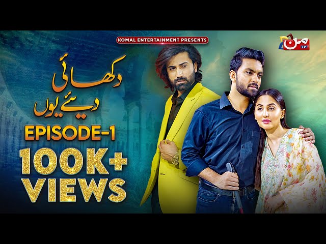 Dikhai Diye Yun - Episode 01 | Anush Fatimaa - Saad Hussain - Zain Blouch | MUN TV Pakistan