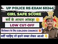 Up police reexam girl safe score          