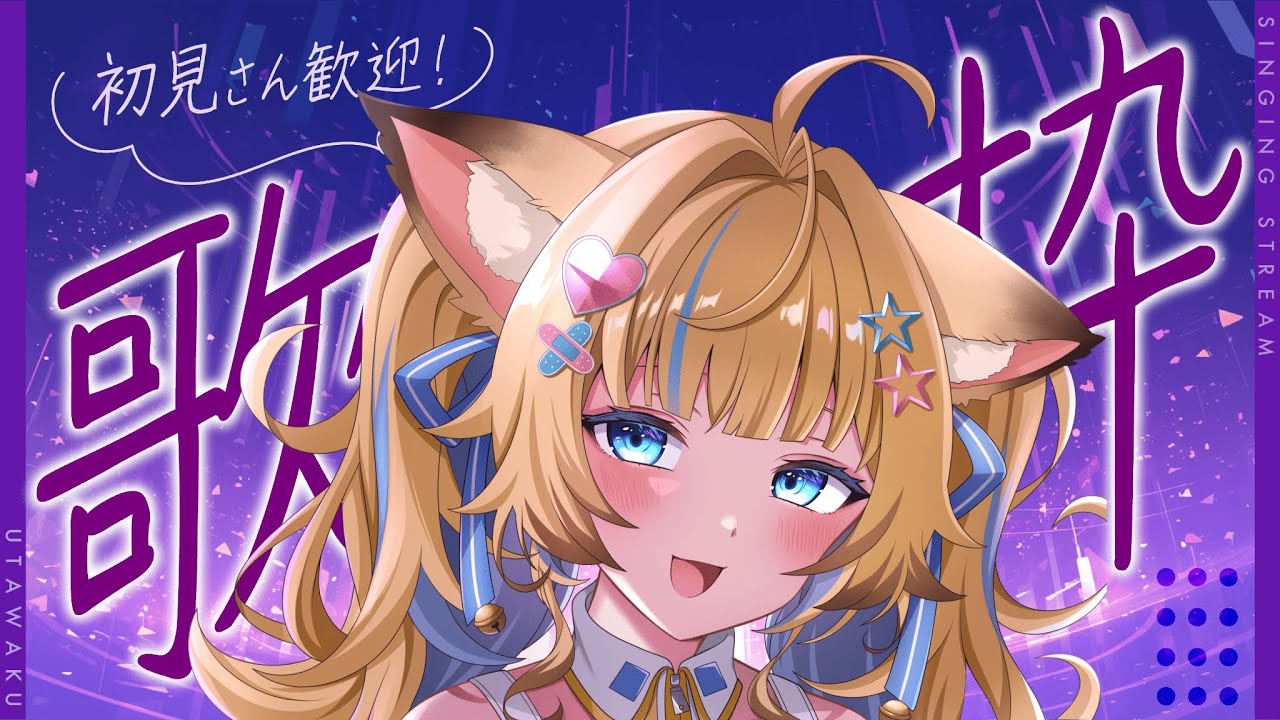 【✧深夜歌枠】目指せ4050人❣アコギの弾き語りで眠りに来ませんか?🦊💤 #作業bgm #睡眠導入 【Karaoke】 #shorts