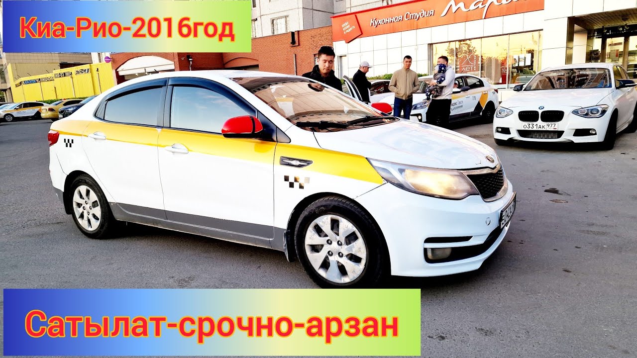 Киа рио 2016 автомат