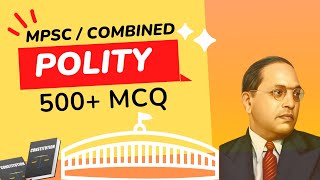 MPSC Combined 2023 complete Revision class |संयुक्त पूर्व परीक्षा 500 MCQ Indian Polity राज्यशास्त्र