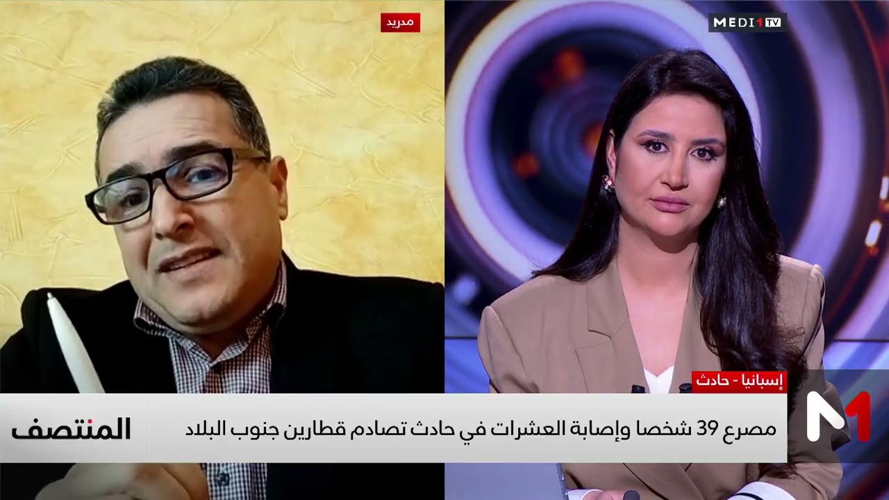 حصيلة ثقيلة في حادث تصادم قطارين جنوب إسبانيا.. قراءة الروين