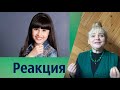 Диана Анкудинова - Голосом твоим / Россия .Diana Ankudinova Реакция