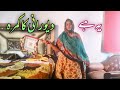 Bhabi ka ghar pakistani family vlogsrubina village vlogs