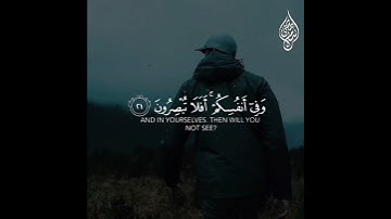 القران الكريم🌹❤️🌹:وفى الارض ايات للموقنين