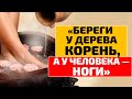 Китайские врачи: Парим НОГИ — продлеваем жизнь!