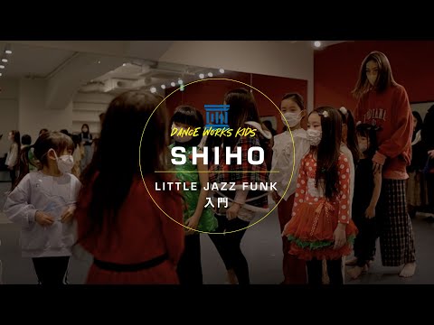 SHIHO - LITTLE JAZZ FUNK入門 " Million Dollar Baby "【DANCEWORKS】