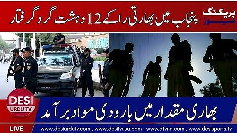 CTD Punjab Arrests 12 Indian RAW Terror Operatives | Explosives Seized