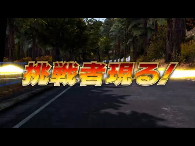 頭文字DAC season4 ラウンド5 180 DHが最強？オンラインバトル