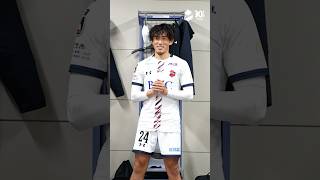 【BEHIND THE SCENES】山下選手からみんなへ #iwakifc #shorts