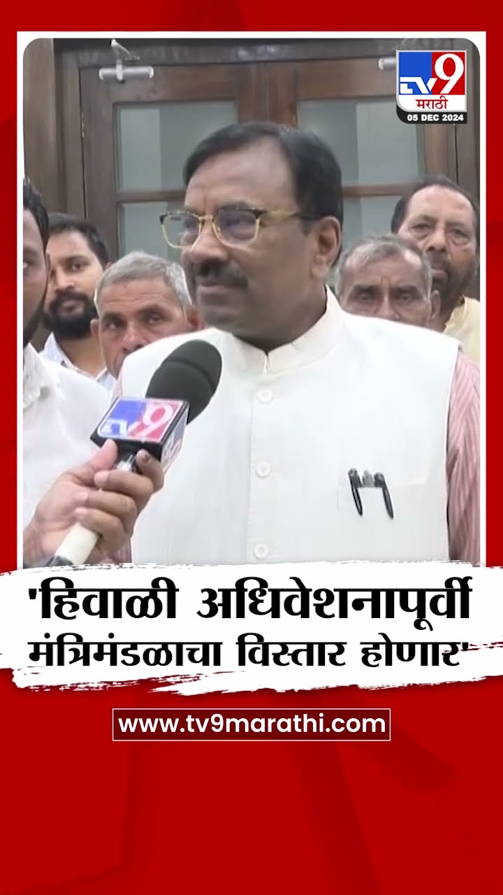 Sudhir Mungantiwar | Sudhir Mungantiwar | मुख्यमंत्री, दोन उपमुख्यमंत्र्यांचा आज शपथविधी