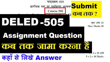 DELED Course-505 Assignment Question का Answer कहाँ से  लिखे और कब तक जामा करना है