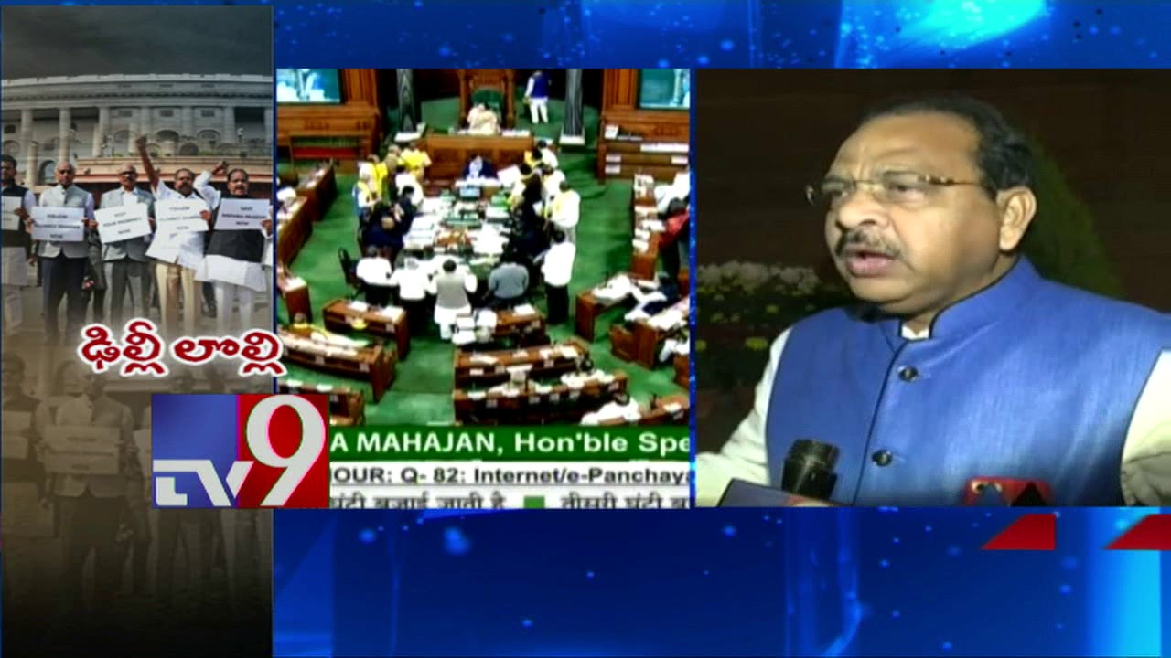 AP MPs disappointed with Arun Jaitley on Special Package - TV9 Now
