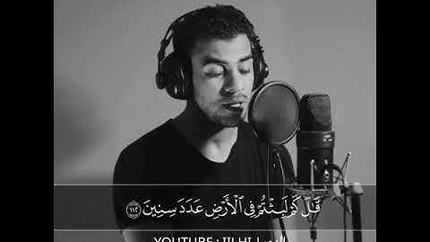 سُورة المؤمنون - القارئ إسلام صبحي!