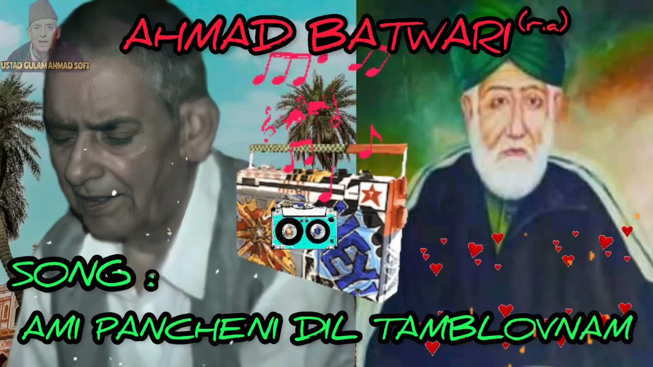 AMI PANCHENI DIL TAMBLOVNAM KATI THOWNAM SAWENIYE  AHMAD BATWARI Kashmiri Song By GULAM AHMAD SOFI