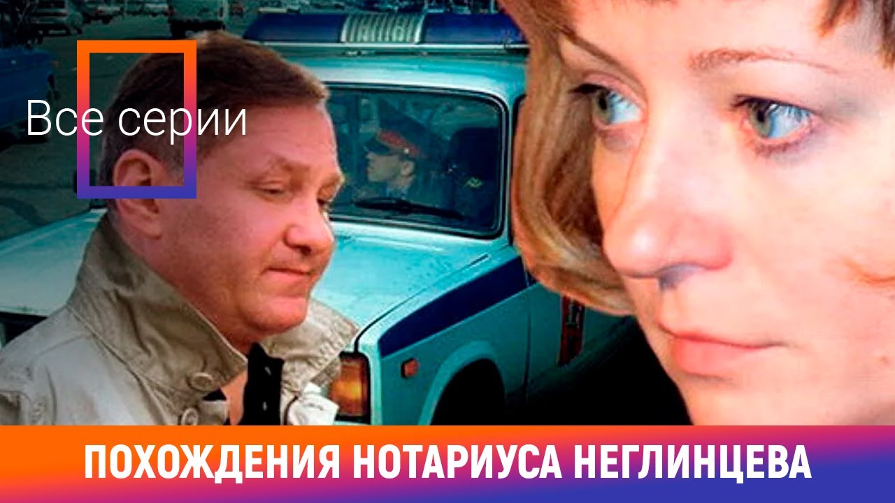 Похождения Нотариуса Неглинцева – Эротические Сцены