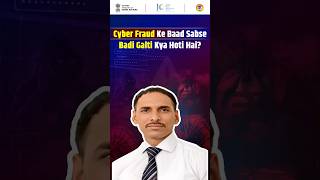 Cyber Fraud Complaint Ke Baad Paisa Kaise Recover Hota Hai? | Money Recovery Process Explained