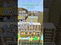 最後まで呼ばれなかったら君の勝ち‼️✌️#新人vtuber #マイクラ #minecraft #shorts