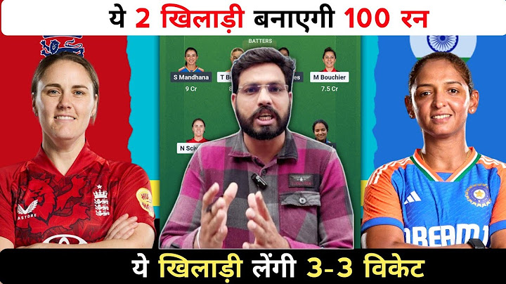 IND w vs ENG w 1st ODI Dream11 Team Prediction !! India women vs England women Dream11 prediction 