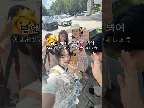 존니 더워서 제가 짜증나보이는데 아닙니다 #한일커플 #日韓カップル #데이트 #일본엄마 thumbnail