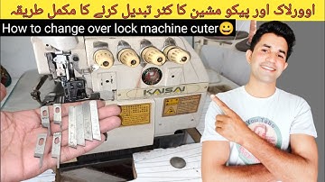 over lock machine cutter change krne ka tarika|china pico machine cutter change krne ka tarika