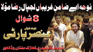 8 Shawal Noha Khawani Imam Bargah Haidri Khatak Lahore Noha Anser Party
