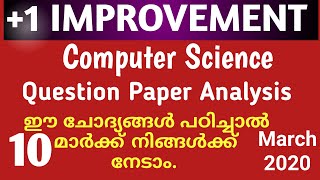 Plus One Improvement 2020 | Computer Science | +1 Improvement Computer Science Class | Malayalam