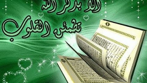 سورة  طه عبدالولي الاركاني Surat TaHa