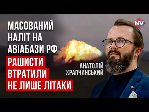 Аэродромы РФ — Храпчинский об ударах по российским аэродромам