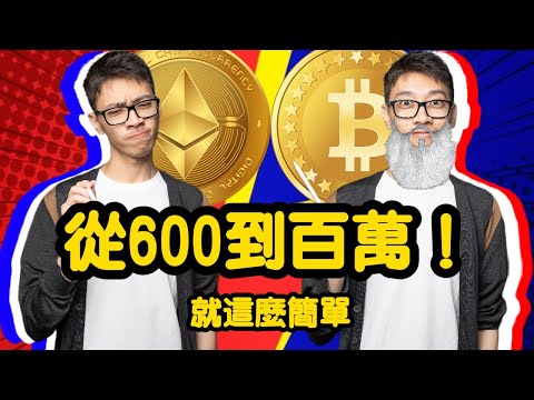熊市才是賺錢機會！用比特幣積攢退休金完全攻略