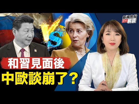 连出3拳！穆迪7号续降10家中国保险企业展望为负！ “聋子对话”？习近平会改变乌俄战争的立场吗？【主持】高洁 【嘉宾】时事评论员  蓝述【焦点解读】12/07/2023