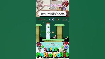 【大根と甲羅のコラボ】放置型の無限1UP装置を作ってみた！ #スーパーマリオワールド #裏技 #shorts