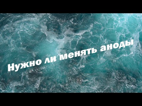Нужно ли менять аноды? Регулярная замена анодов как основа для беспроблемной эксплуатации.