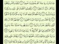 سورة الإنسان السديس Surah Al Insân Or Ad Dahr Abdulrahman Alsudes 
