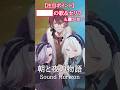 【#サンホラ】朝と夜の物語 / Sound Horizon #歌ってみた