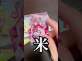 プリキュアウエハースを食べ続けた限界オタクの結果発表
