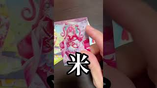 Results Of The Limit Otaku Who Kept Eating Precure Wafers