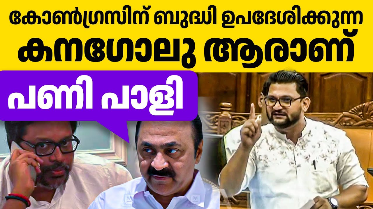 ആളെ പൊക്കി കോൺഗ്രസ് പെട്ടു. RSS കോൺഗ്രസ് ബന്ധം വ്യക്തം👏👏👌