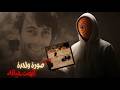 المصور الذي دمرته صورة واحدة وكيف واجهها 