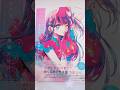 『【推しの子】12巻 & 1stイラスト集 Glare×Sparkle』発売おめでとうございます🎉