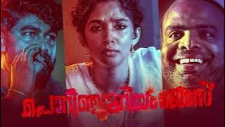Porinju Mariam Jose I  Joju George, Nyla Usha | Malayalam Movie Review & Facts