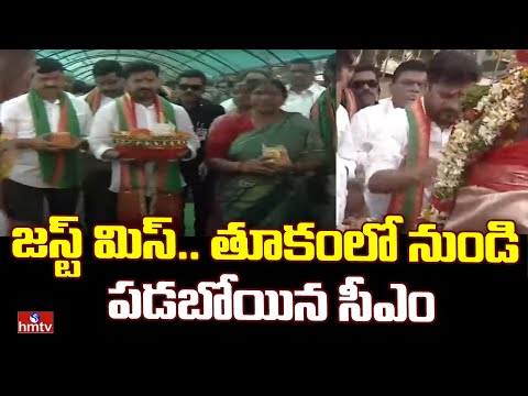 జస్ట్ మిస్.. తూకంలో నుండి పడబోయిన సీఎం | CM Revanth Reddy | hmtv - HMTVNEWS