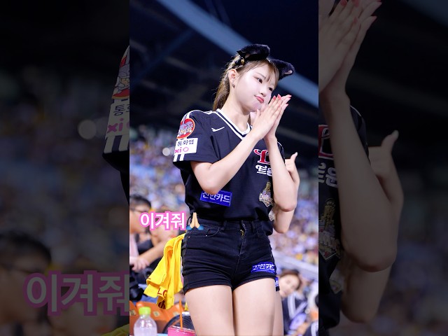 이겨줘 간절한 ‘야호????????’ 신서윤(Shin Seo-Yeon[申舒潤])치어리더