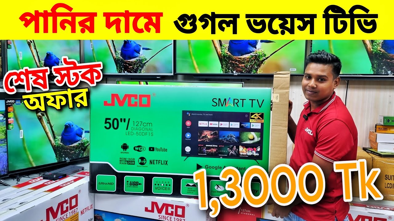 jvco-google-tv-price-in-bangladesh-2023-smart-led-tv-price-in
