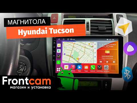 Магнитола Canbox H-Line 4195 для Hyundai Tucson на ANDROID