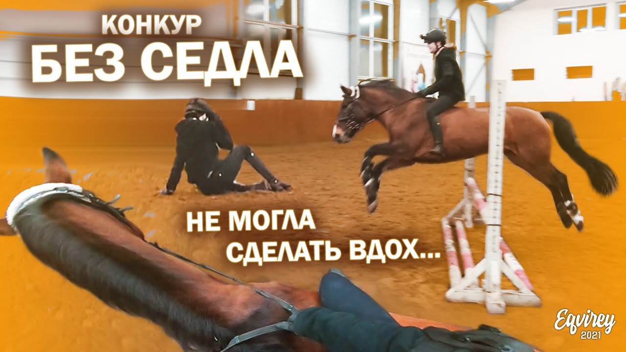 ОТПРЫГАЛИ  весь маршрут БЕЗ СЕДЛА? | 26 декабря 2021 |  GoPro