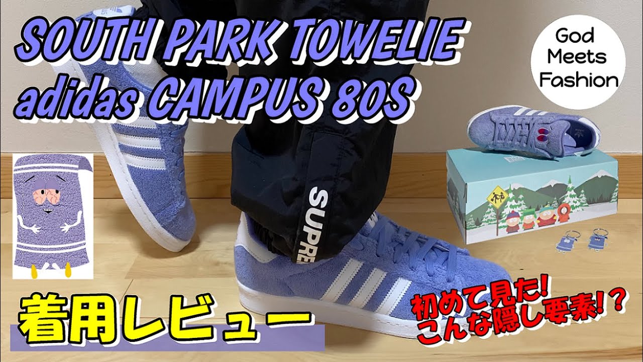 10/6再販】SOUTH PARK × adidas CAMPUS 80S TOWELIEが4/20に国内発売